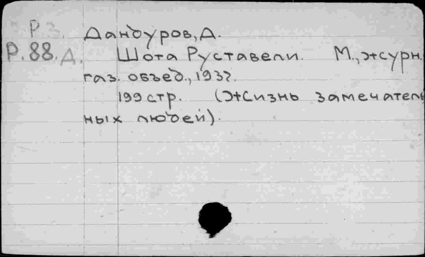 ﻿»4J3X4J ъ-э V4 4O<X. цч£*х*ЭАО	‘4х^С€>|
4ЛС>\4.V3U чс|/оа<?дД	дл^э^чзх-э	^-"ОШ